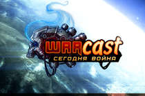 Warcast - пилотный выпуск